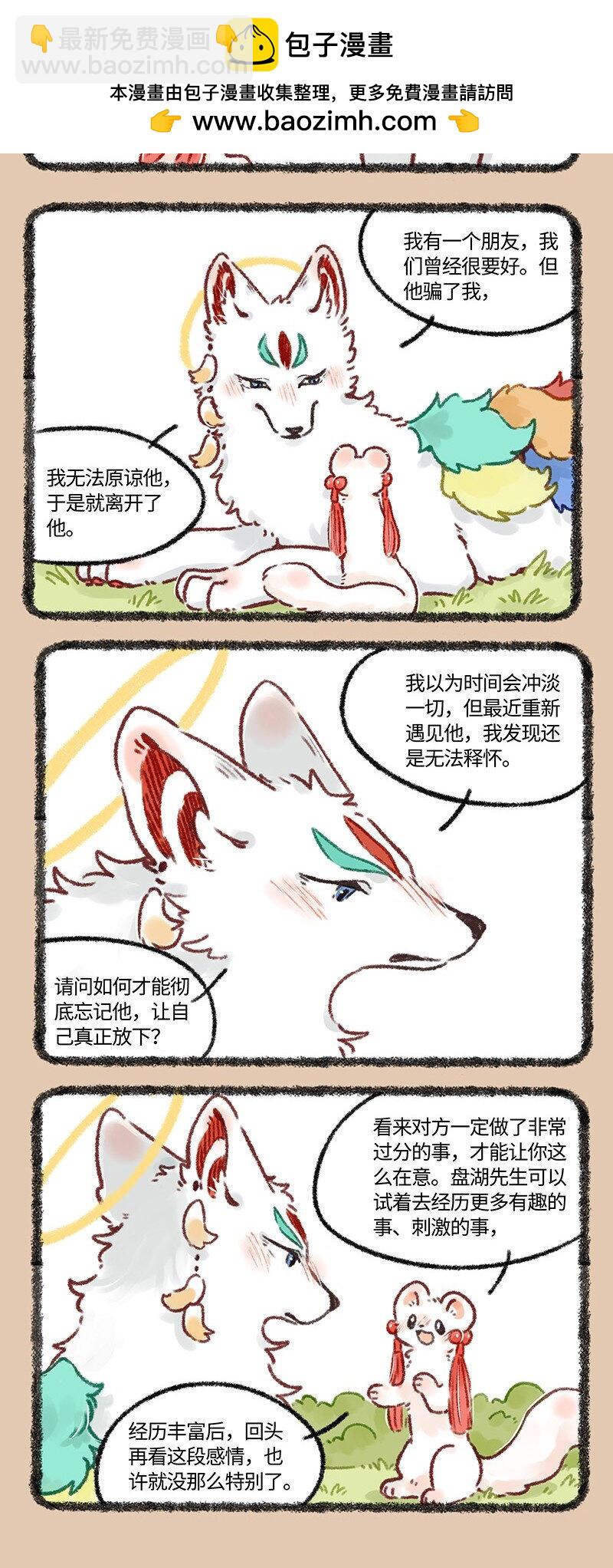 643 恋爱咨询1