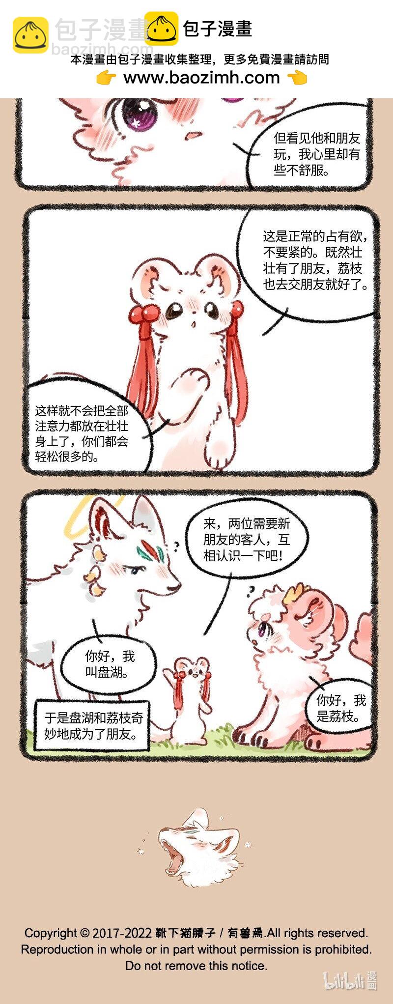 643 恋爱咨询3
