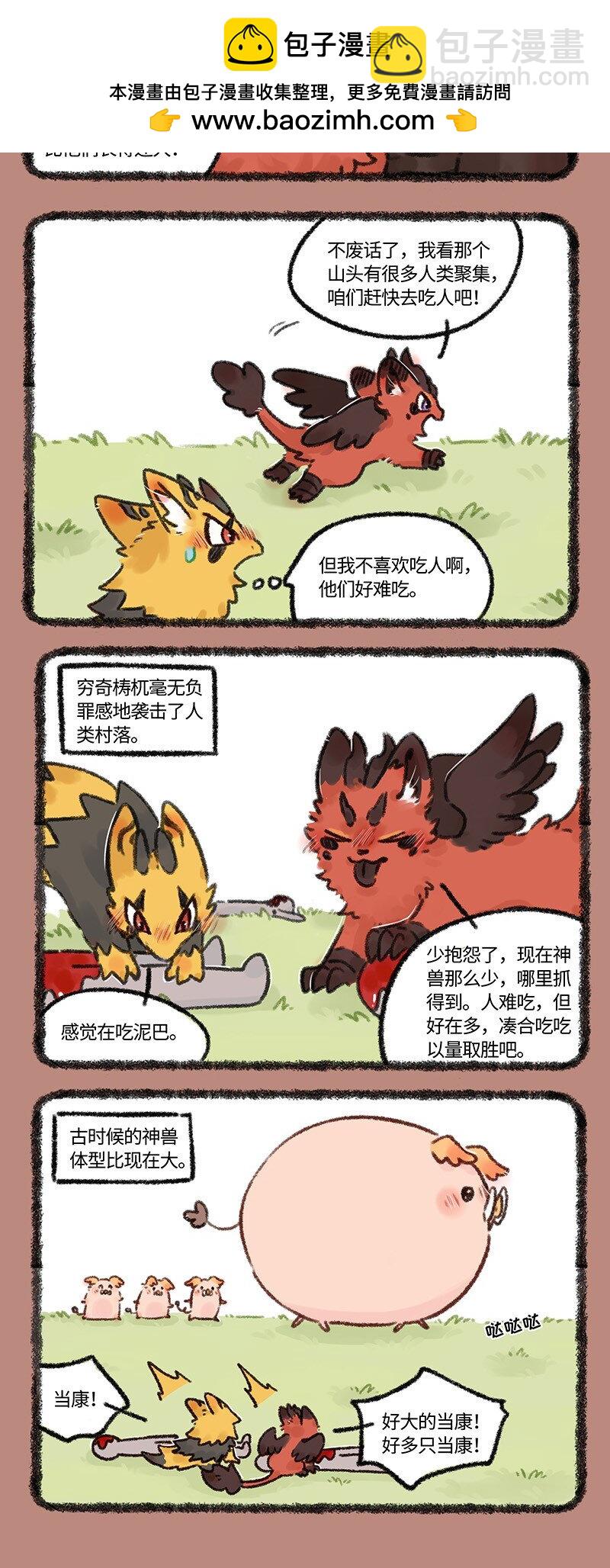 644 近古篇之努力长大1