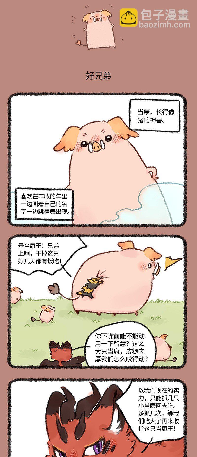 644 近古篇之努力长大2