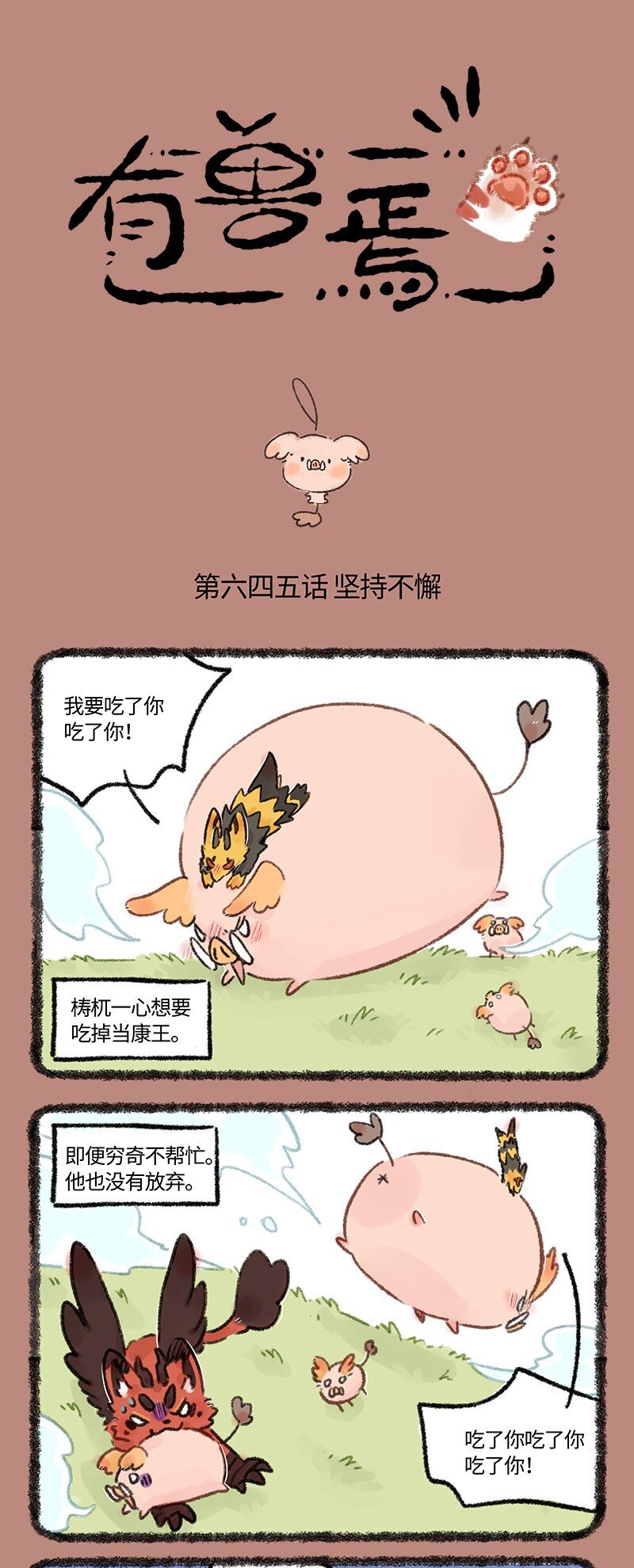 645 近古篇之兄弟同甘0