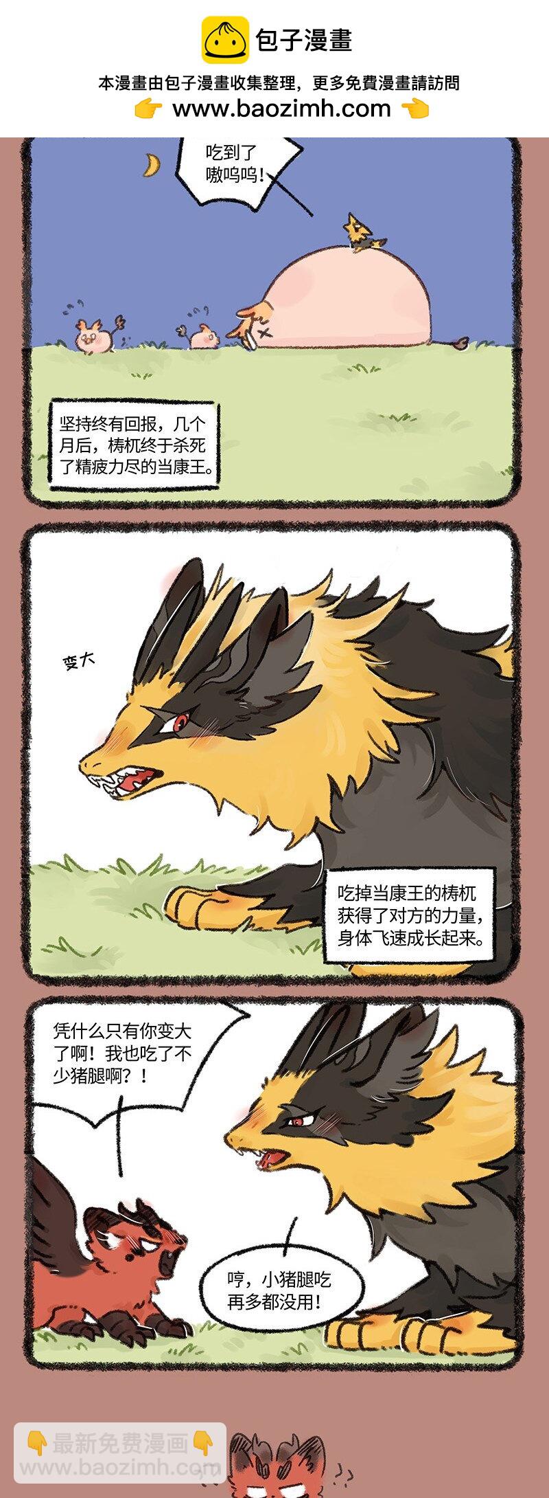 645 近古篇之兄弟同甘1