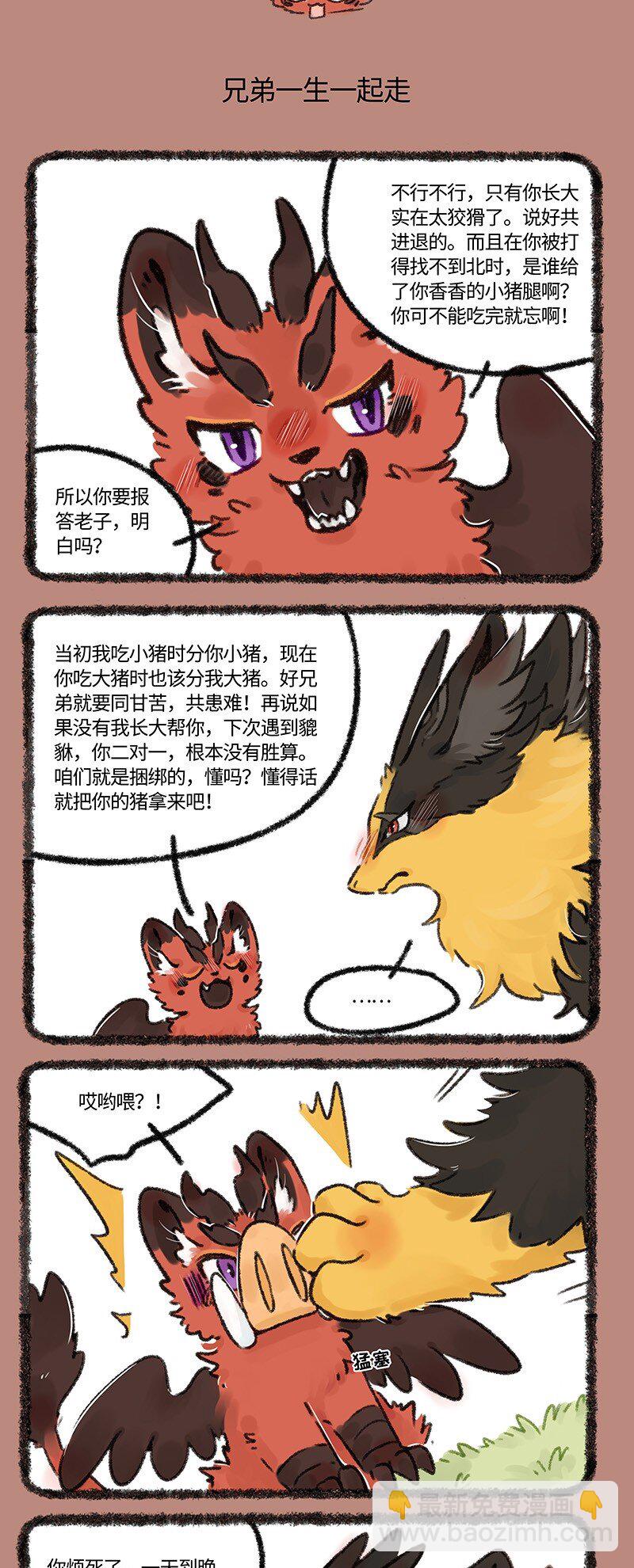 645 近古篇之兄弟同甘2