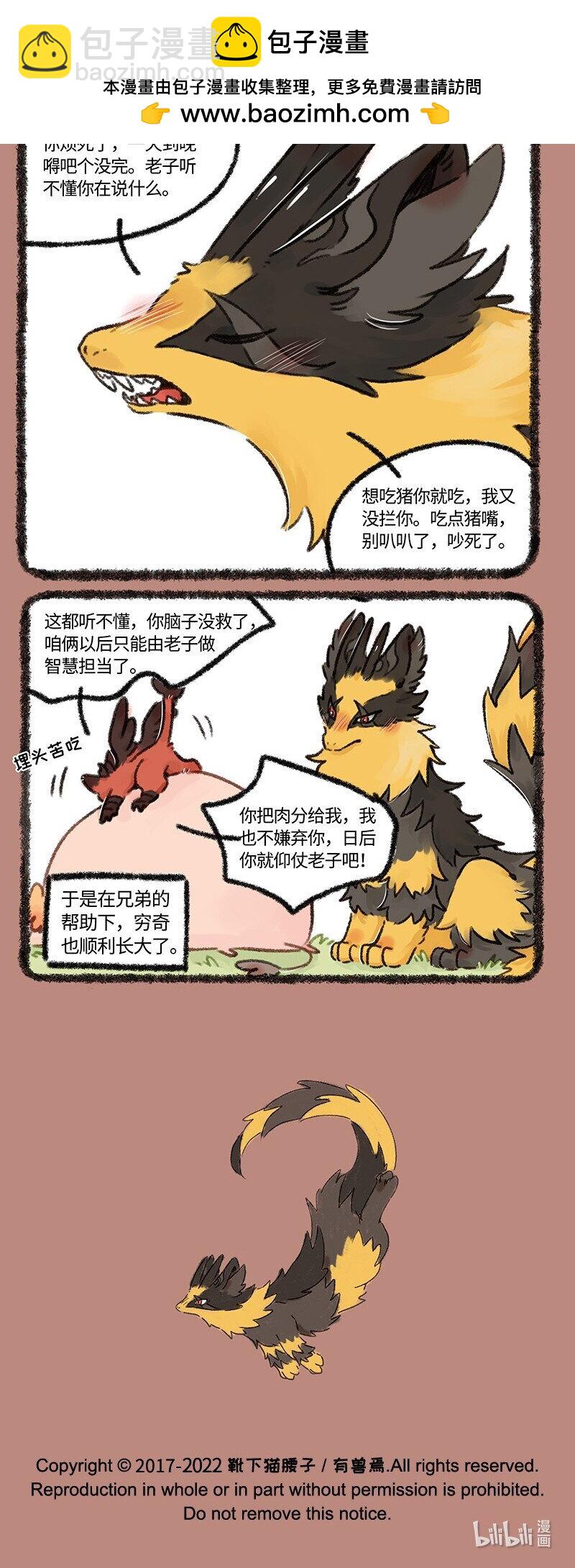 645 近古篇之兄弟同甘3