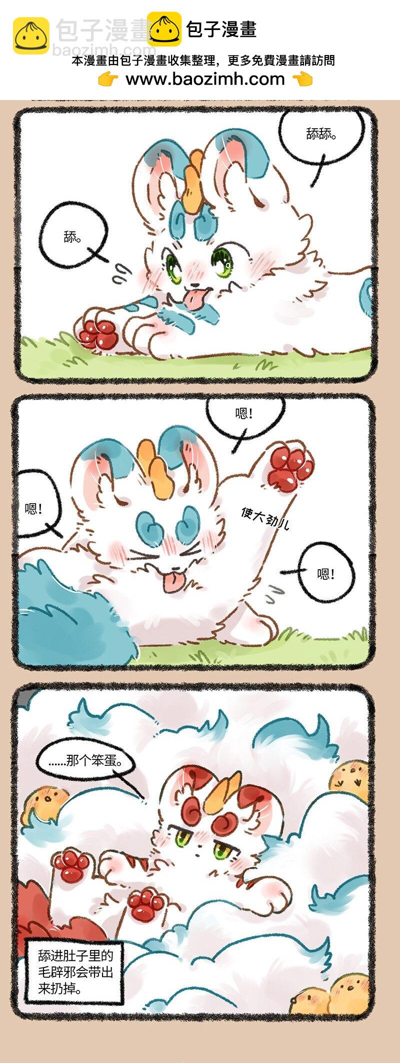 653 舔毛的一话1