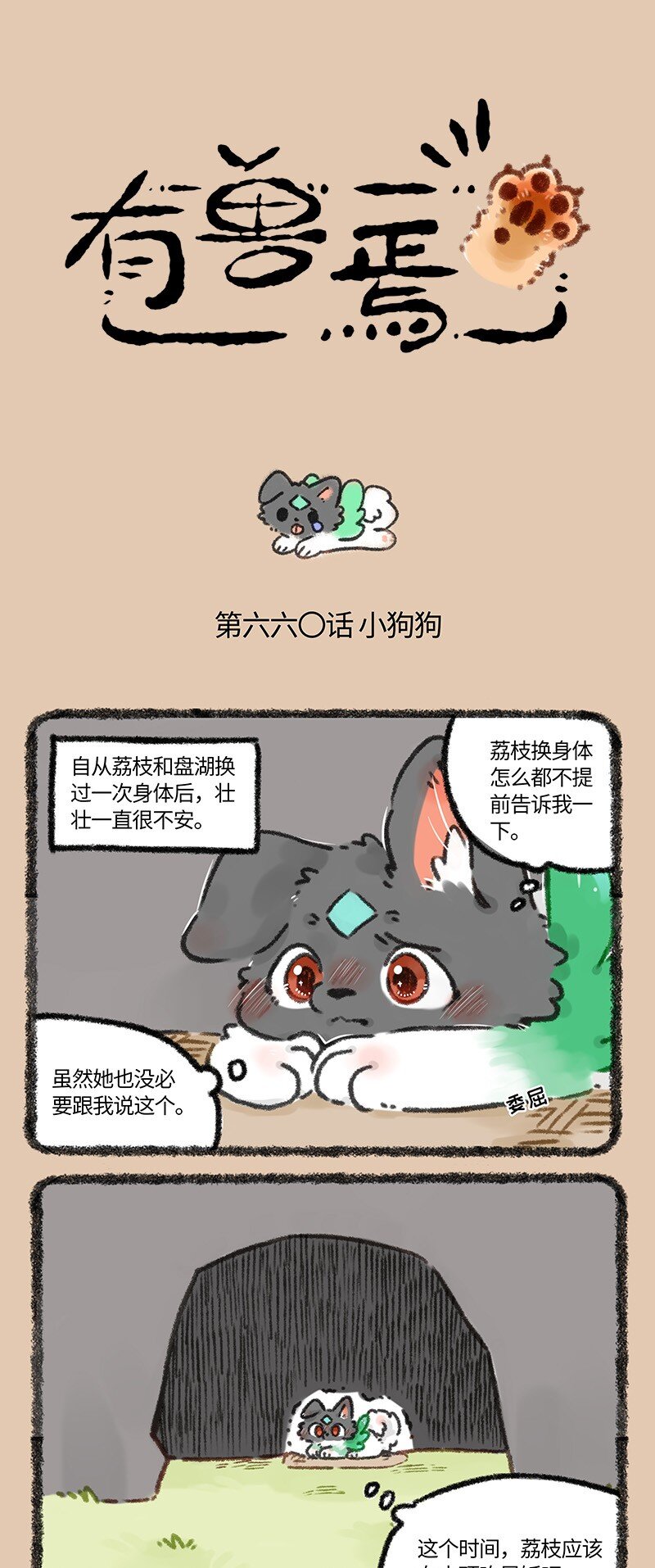 660 关心则乱0
