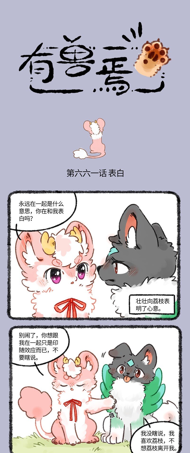 661 承诺0