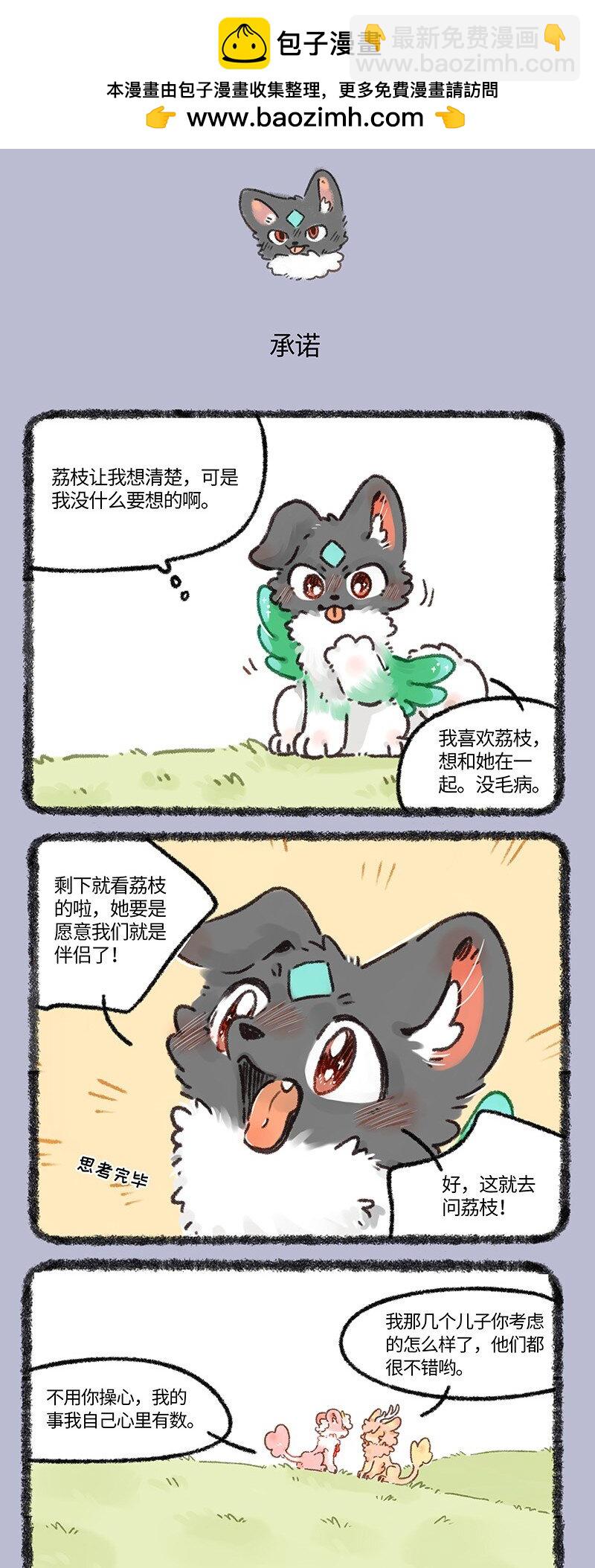 661 承诺2