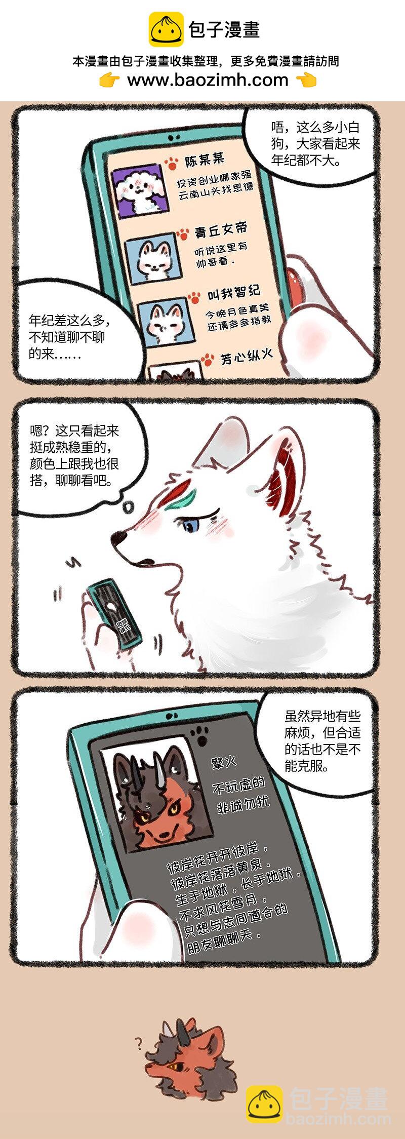 691 交友软件1