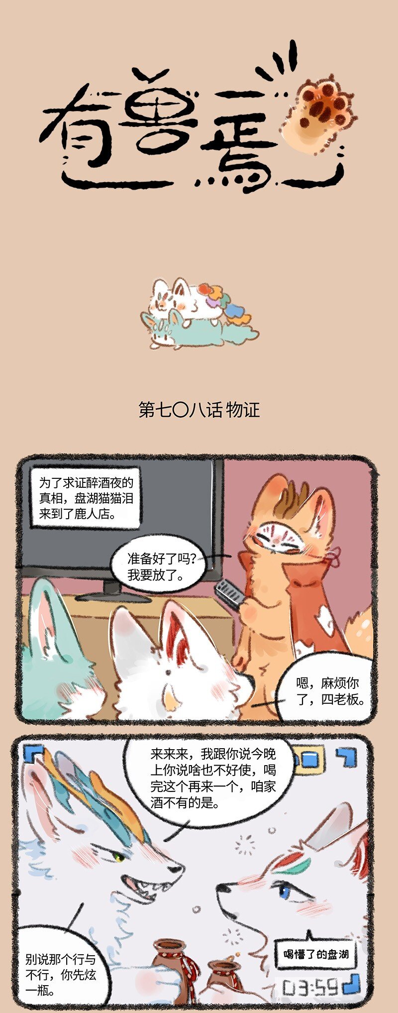 708 不清不楚的关系0