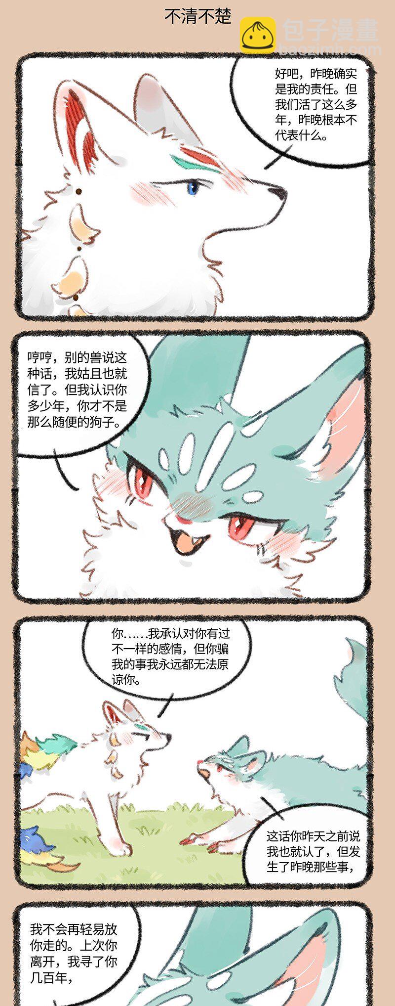 708 不清不楚的关系2