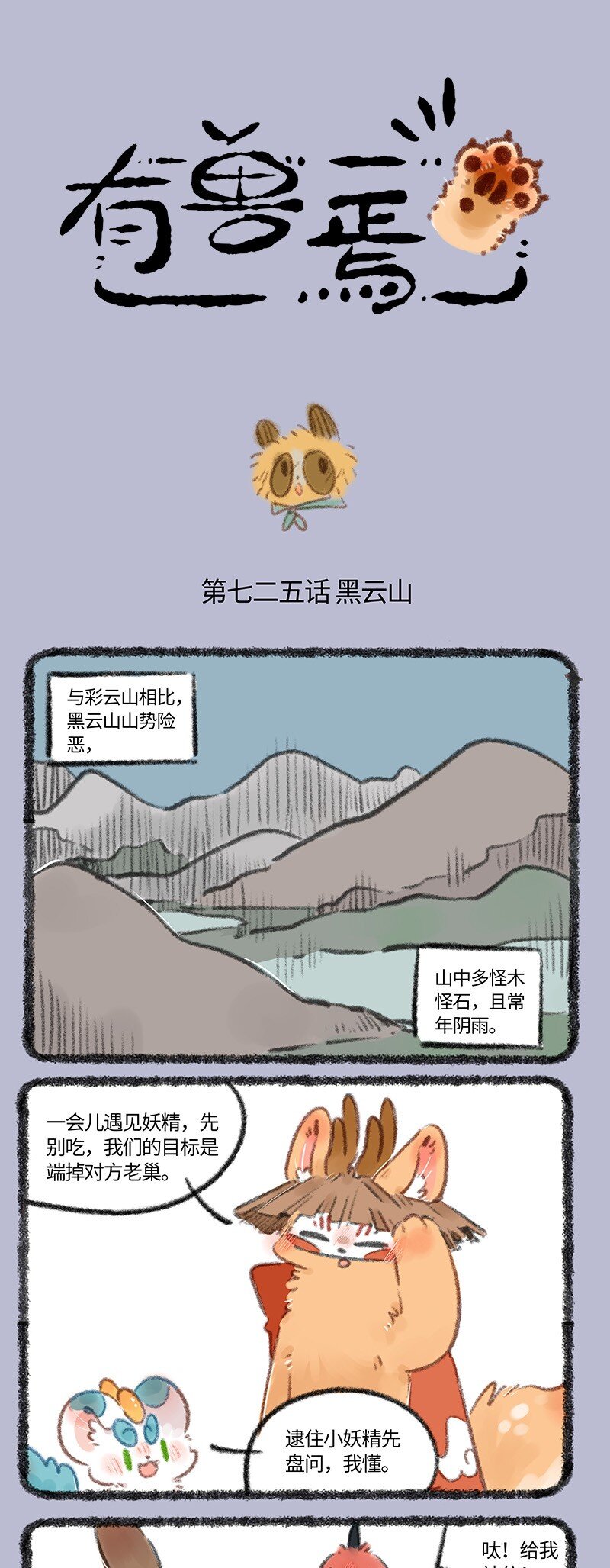 725 黑云山事件中0