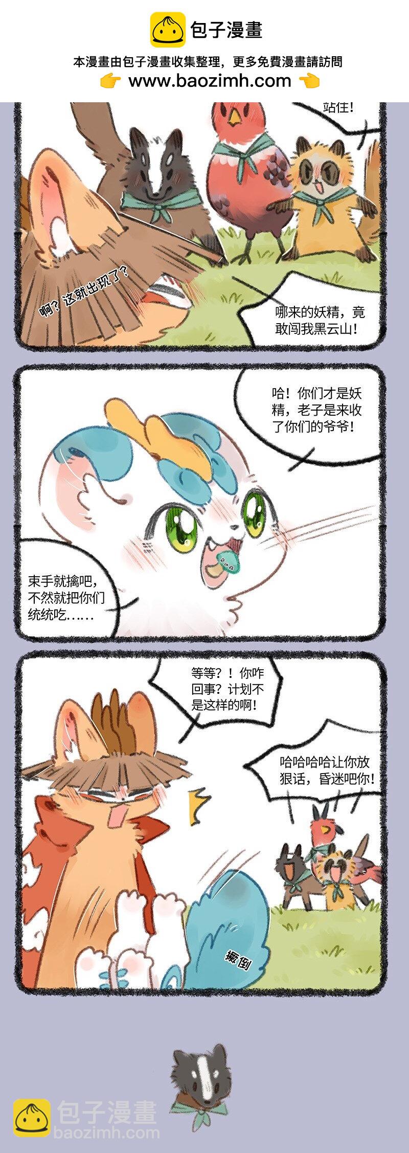 725 黑云山事件中1