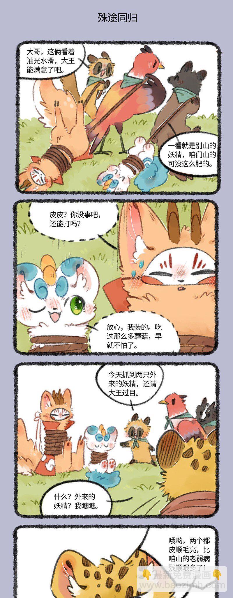 725 黑云山事件中2