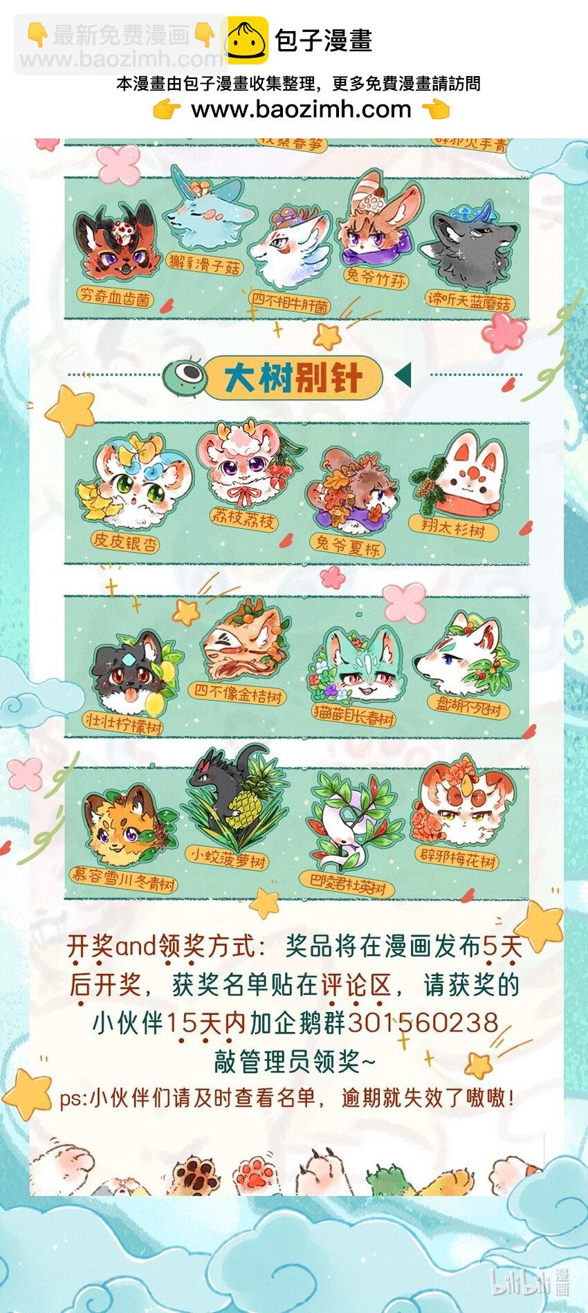 抽奖活动 庆祝动画开播抽奖活动来了！1
