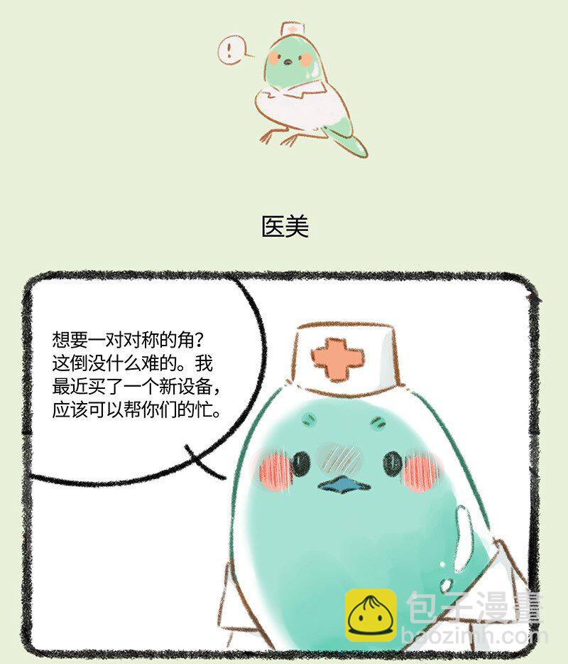 804 金角银角的自救3