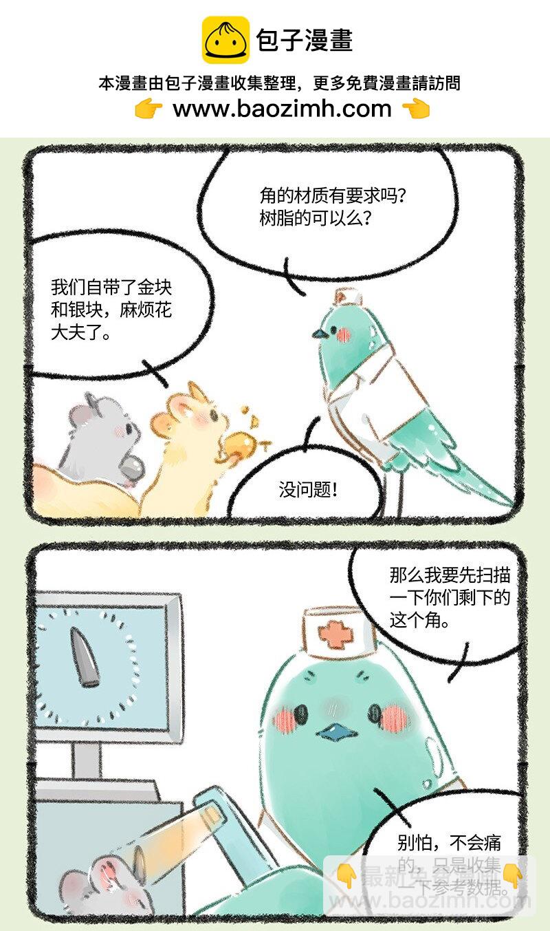 804 金角银角的自救4
