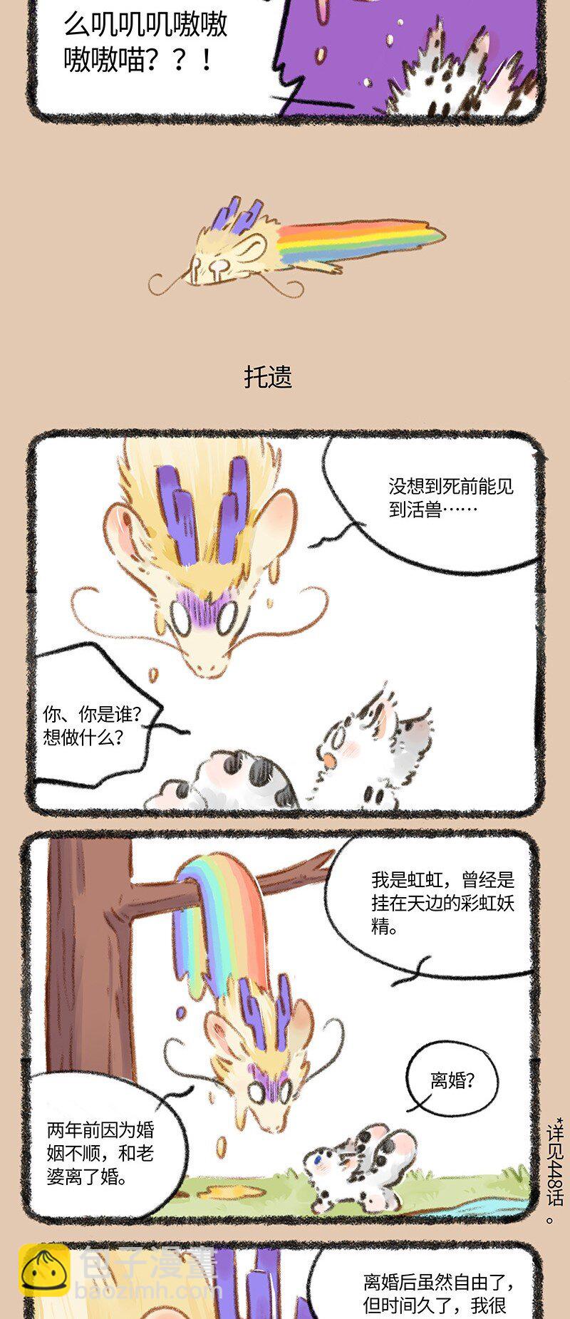 807 虹虹托遗2