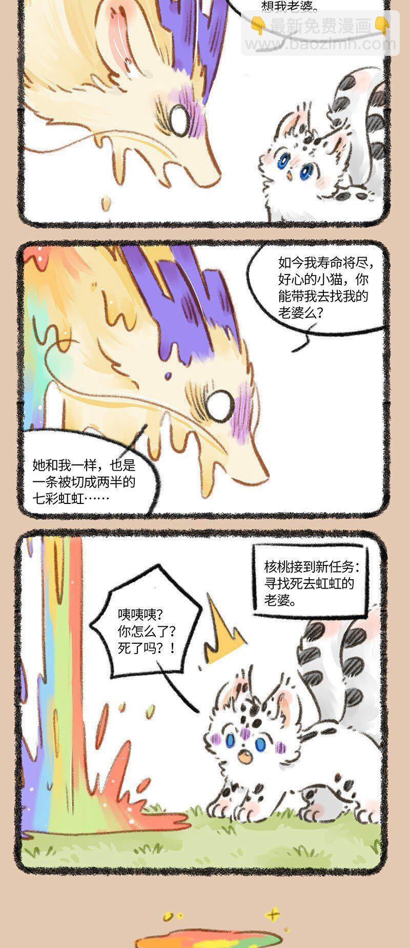 807 虹虹托遗3