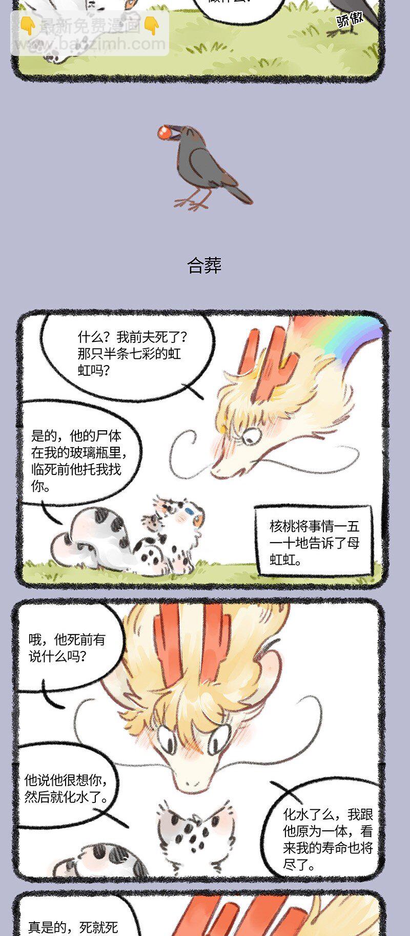 808 遗愿达成2