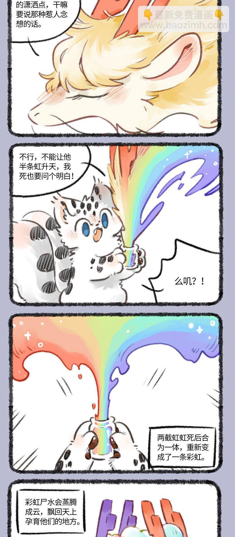 808 遗愿达成3