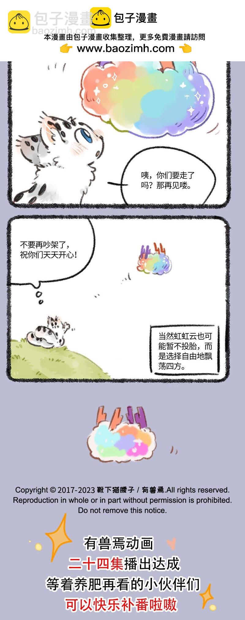 808 遗愿达成4