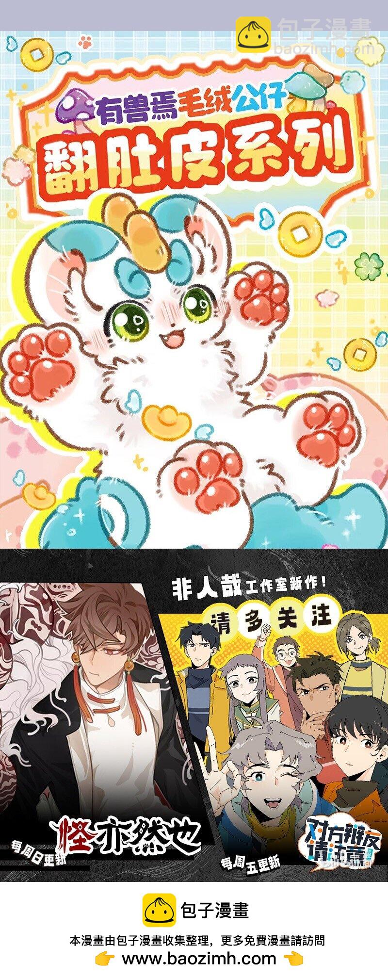 808 遗愿达成5