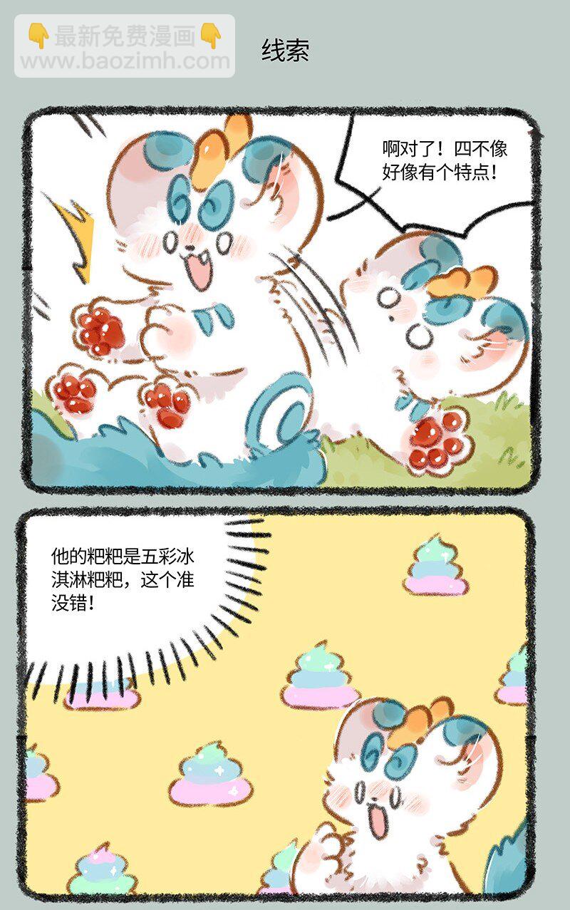 809 重要线索4