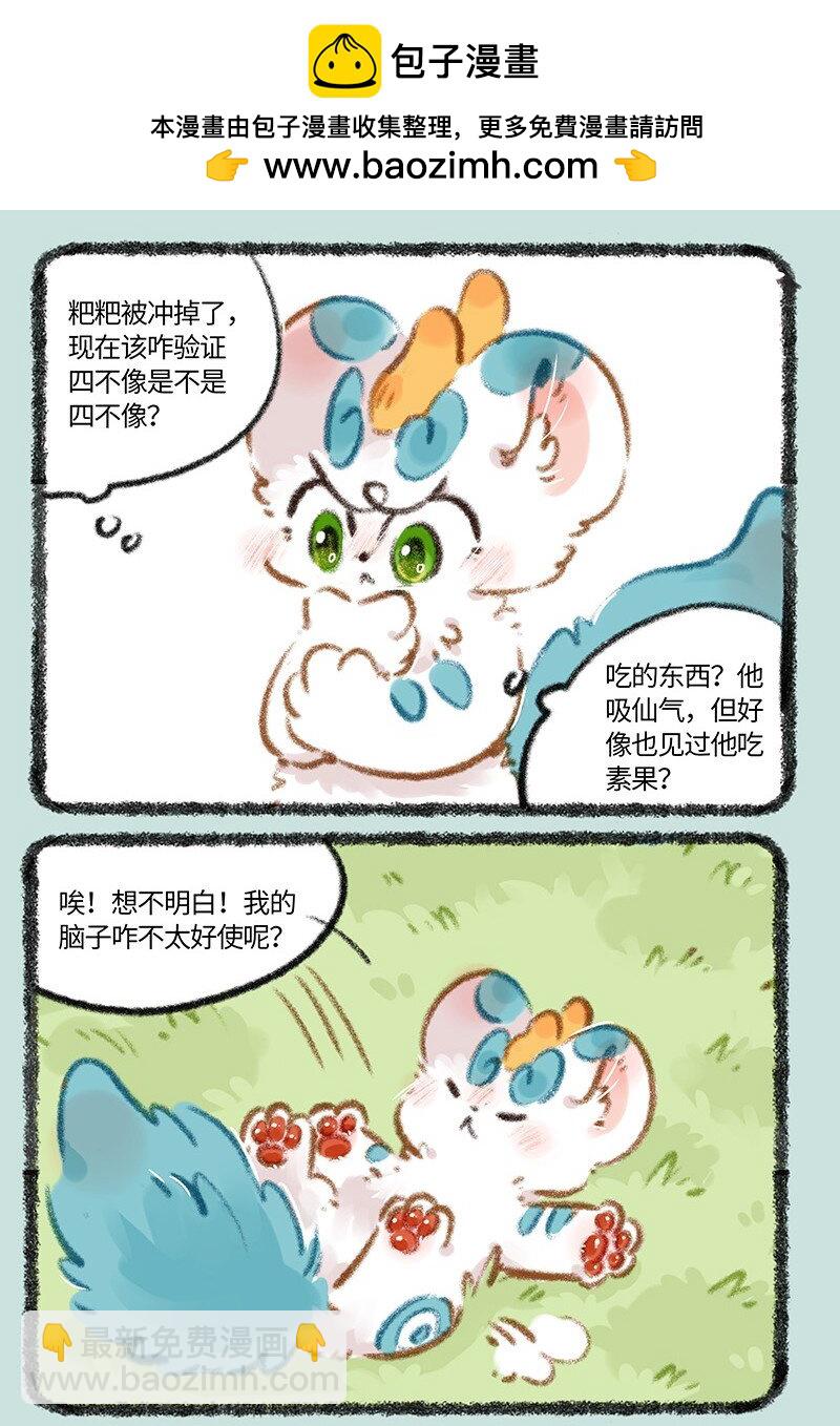 810 场外求助1