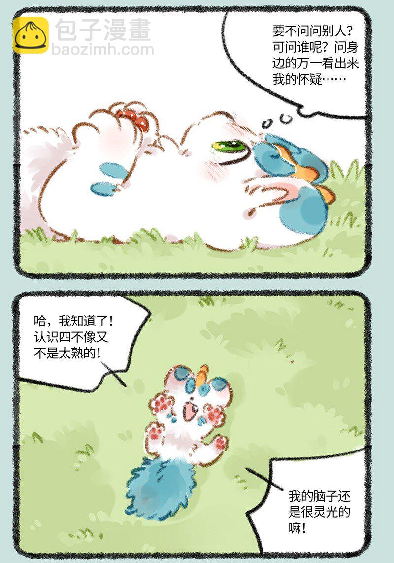 810 场外求助2