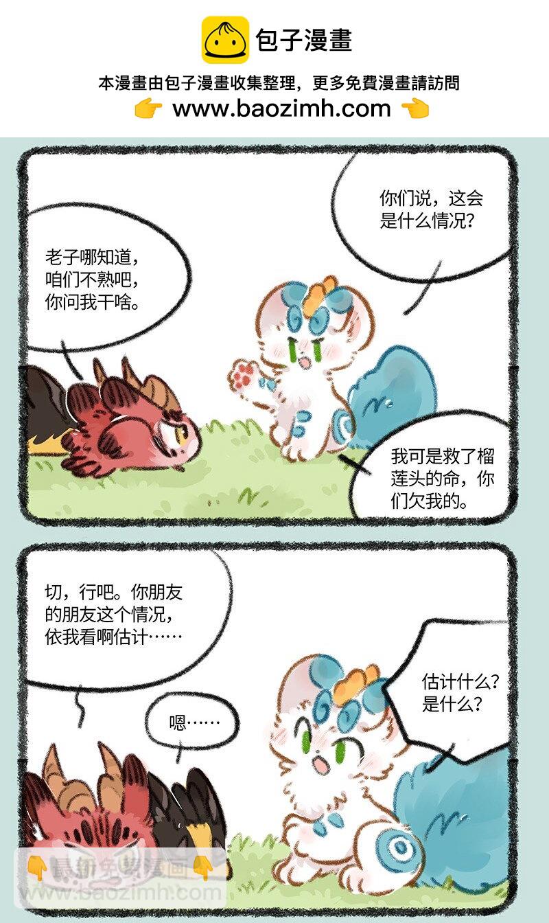 810 场外求助5