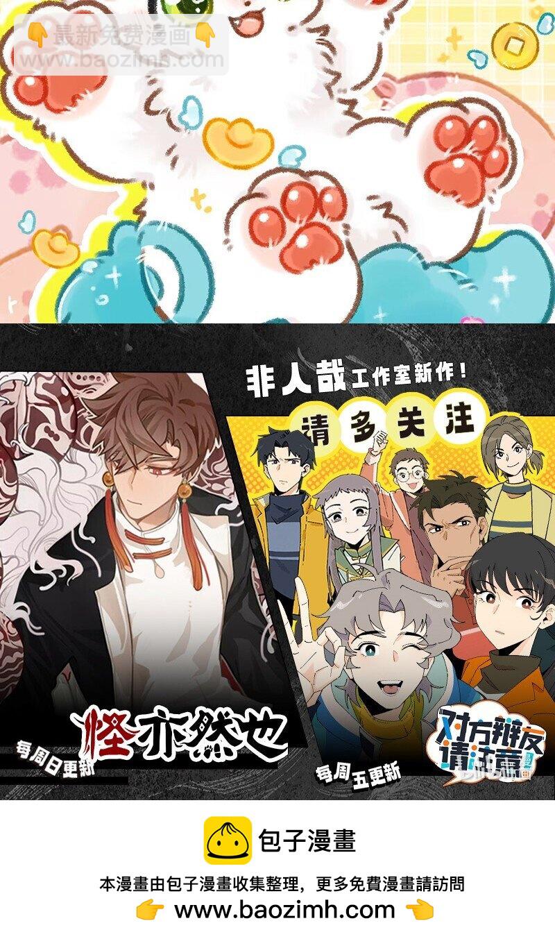 810 场外求助8