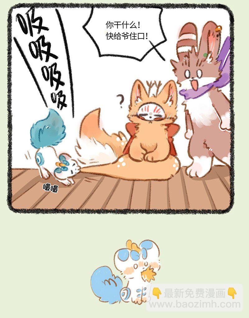 811 拯救四不像3