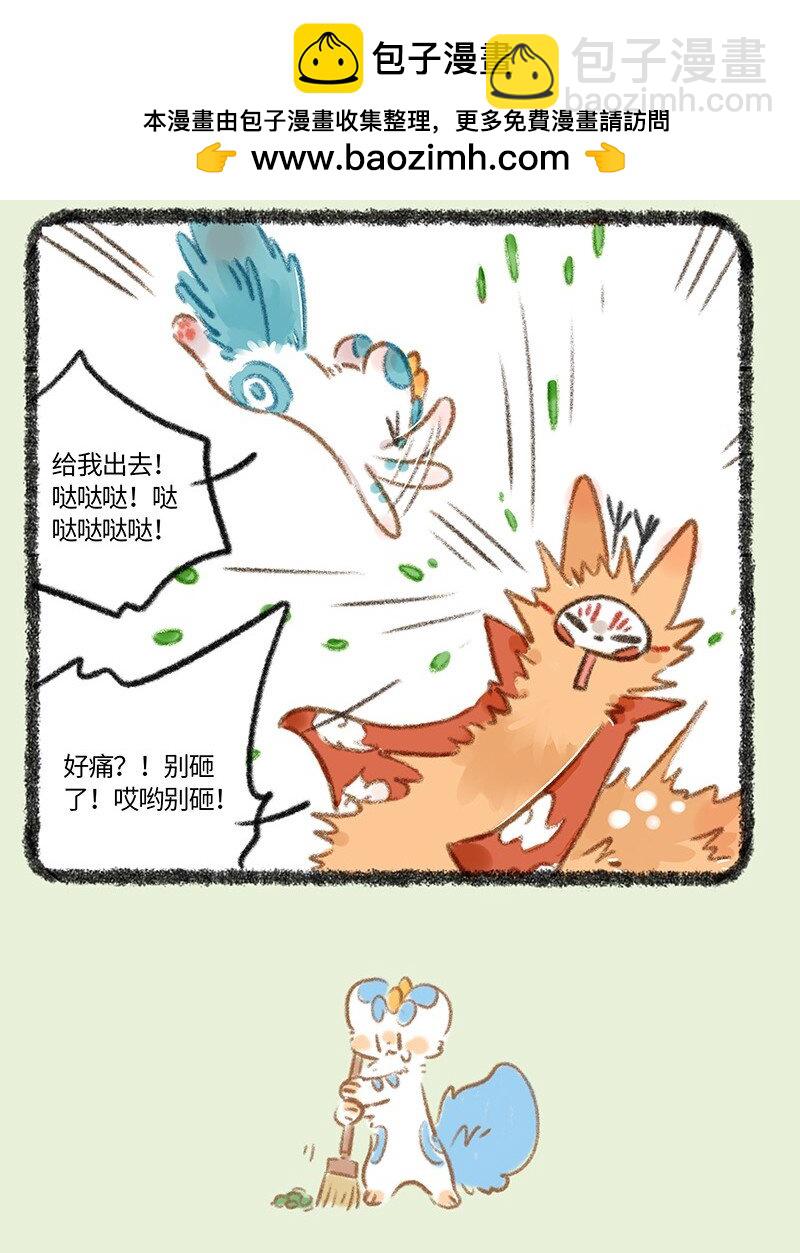 811 拯救四不像6