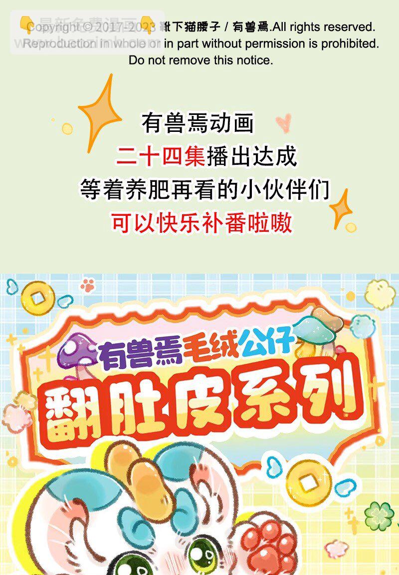811 拯救四不像7
