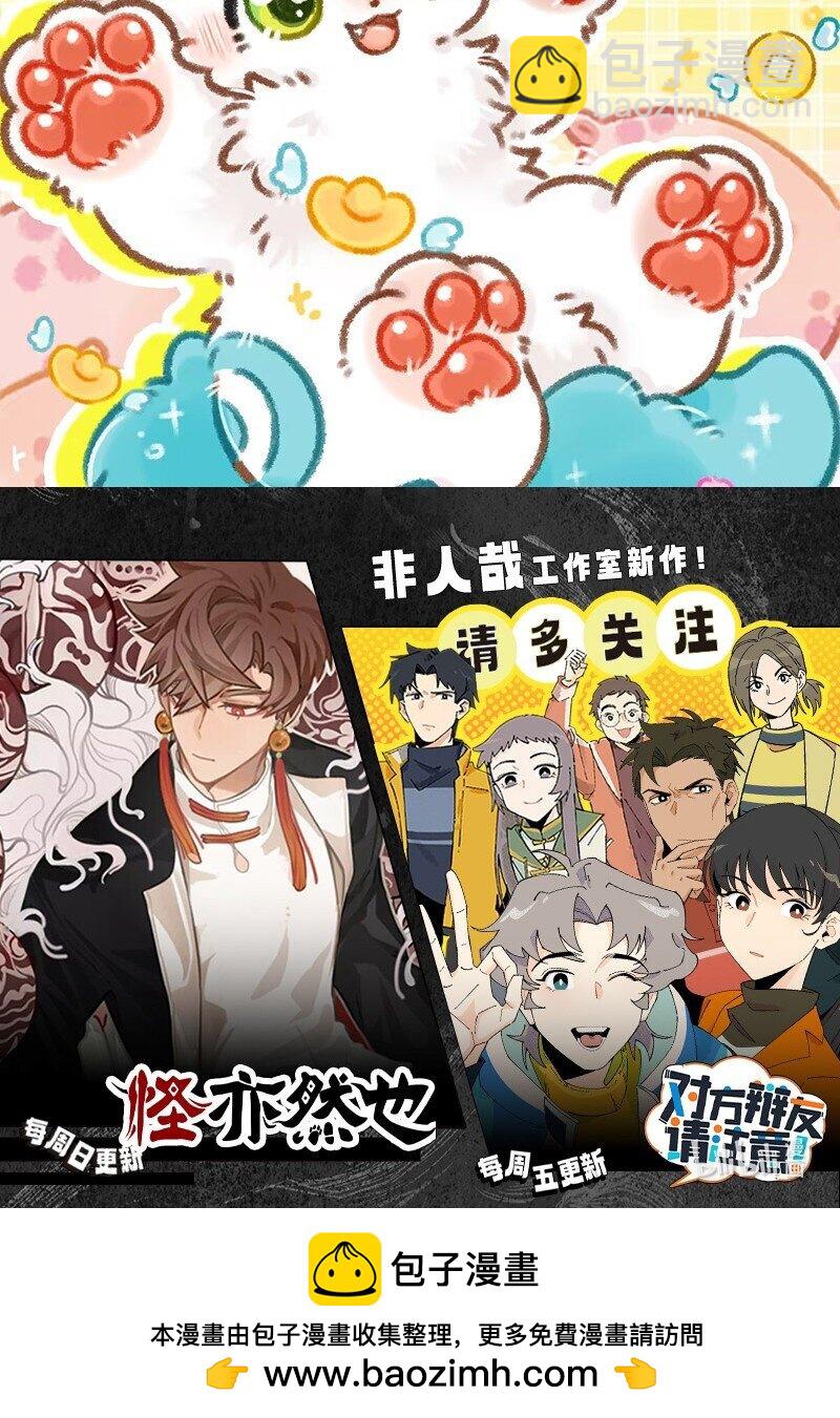 811 拯救四不像8