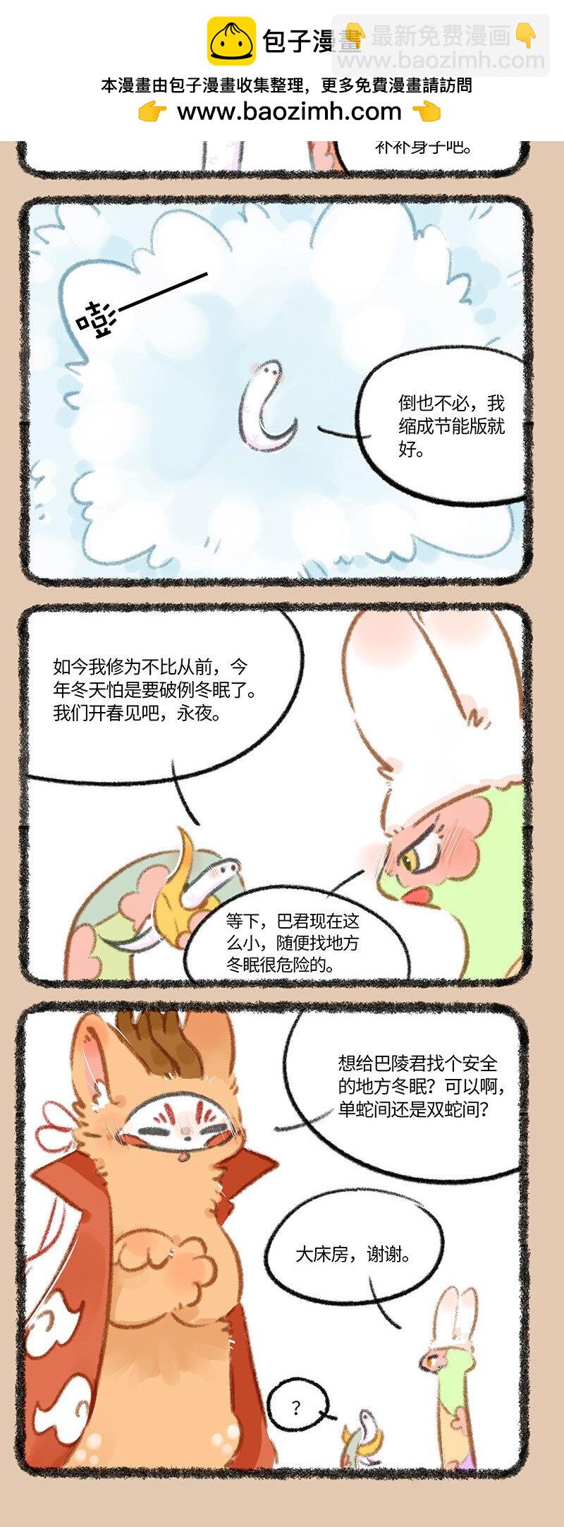 814 提早冬眠1