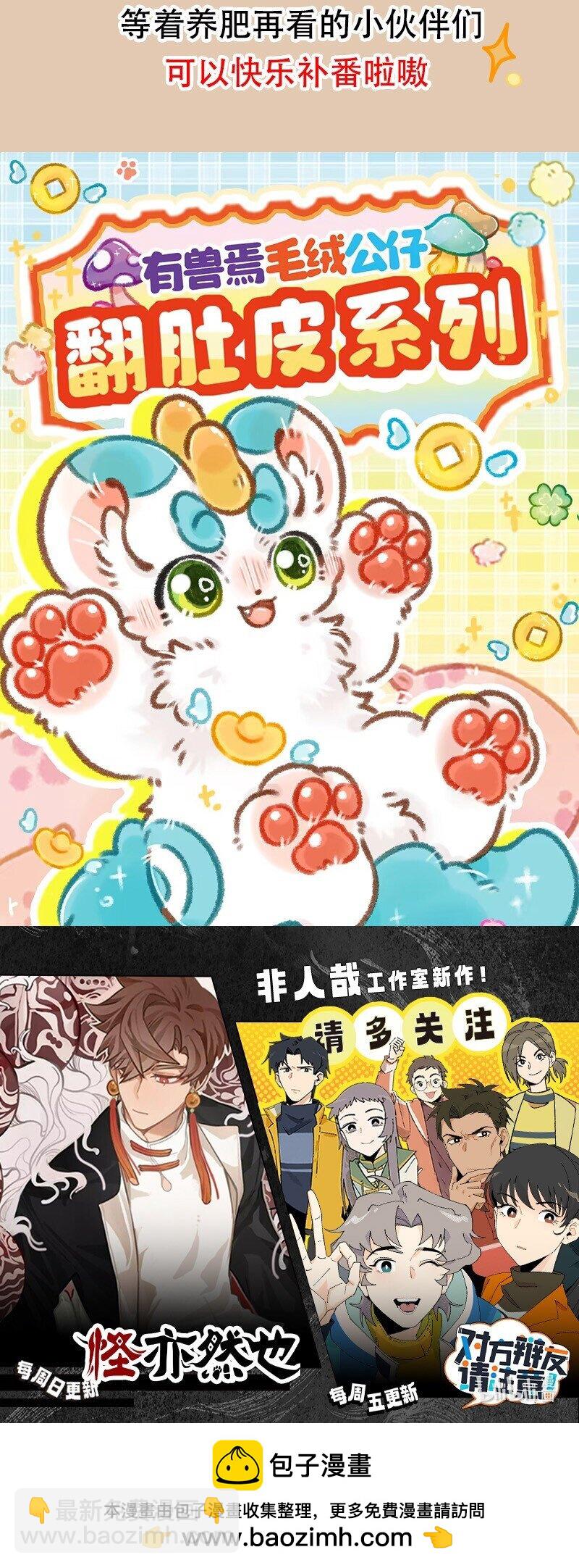 814 提早冬眠4