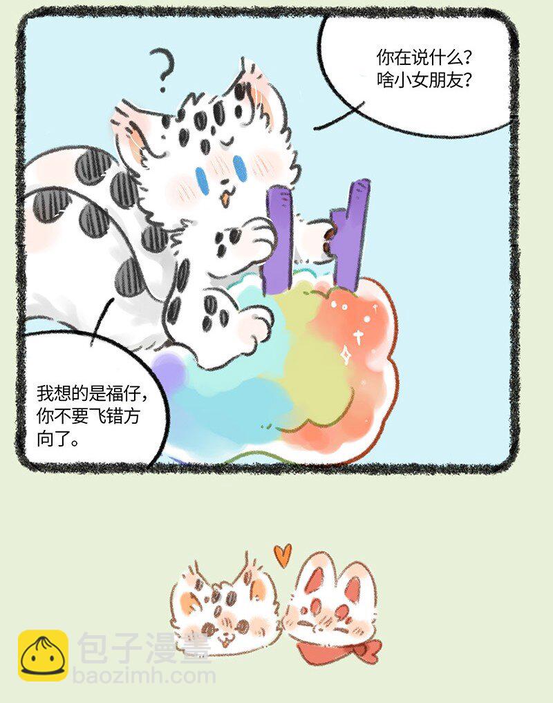 818 勇敢猫猫不怕困难3