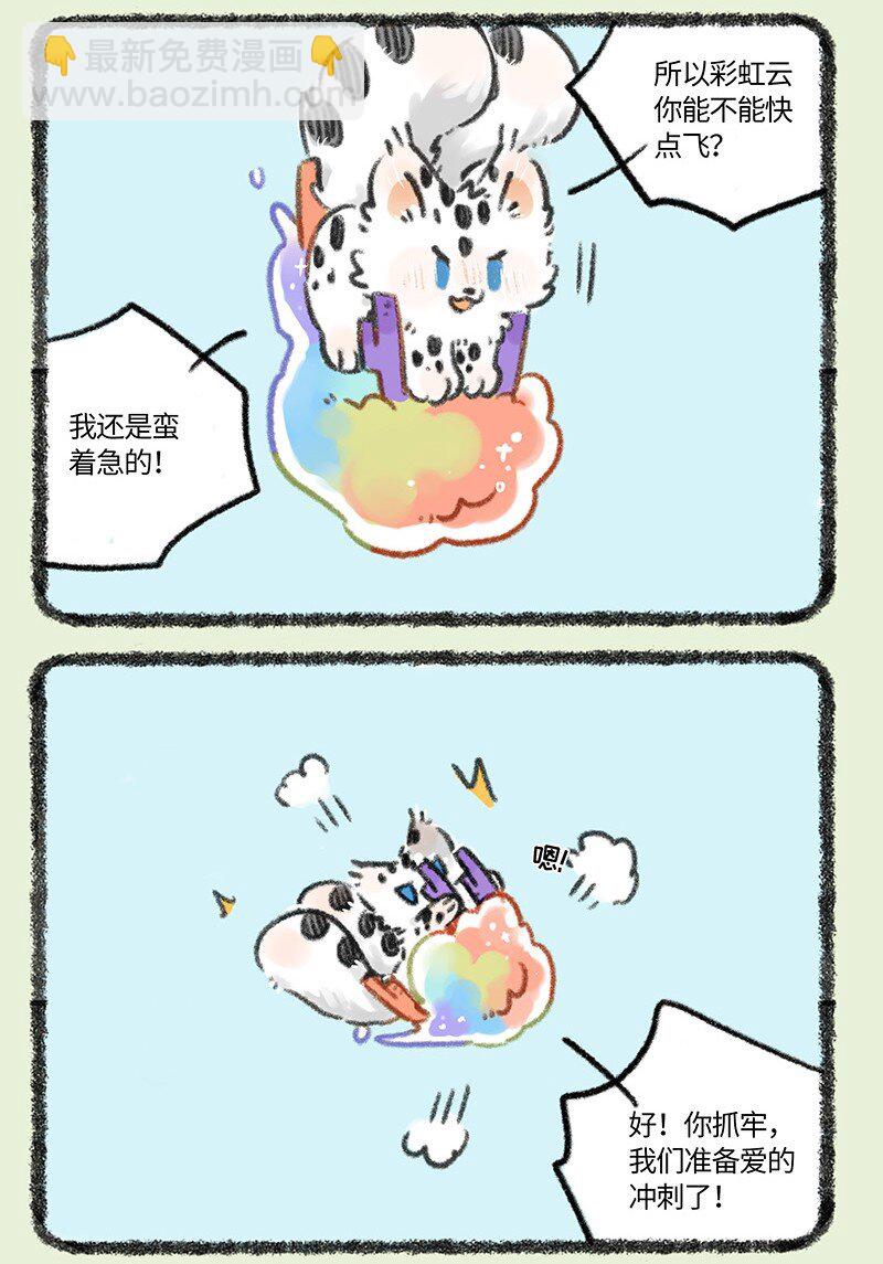 818 勇敢猫猫不怕困难5