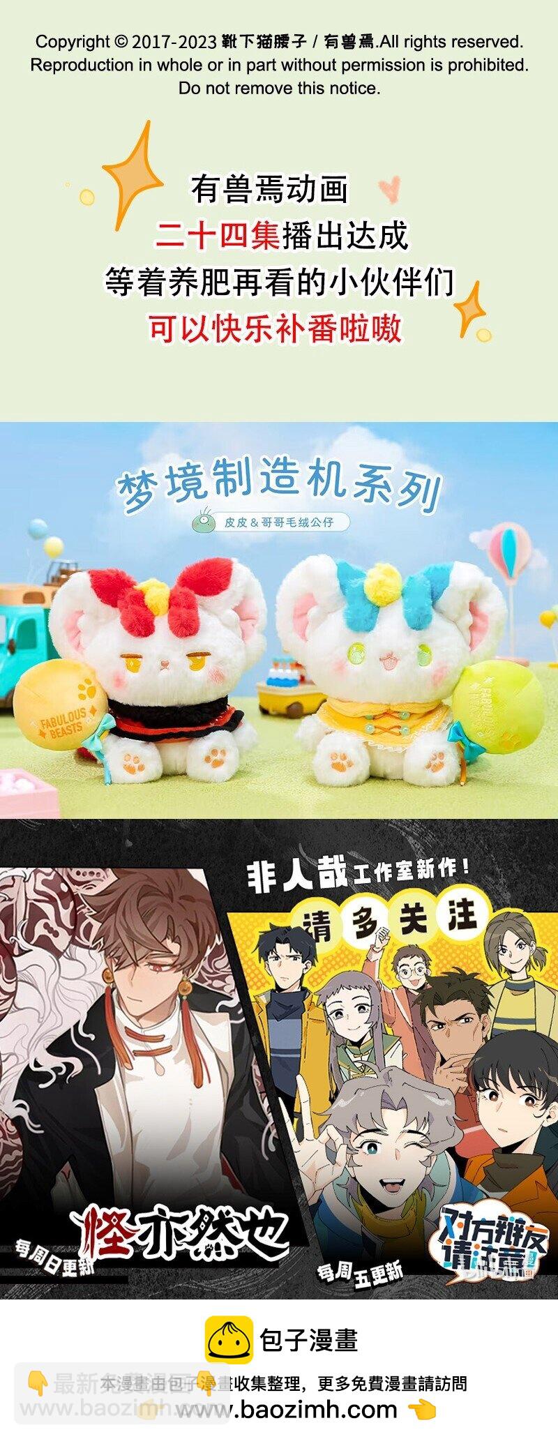 818 勇敢猫猫不怕困难7