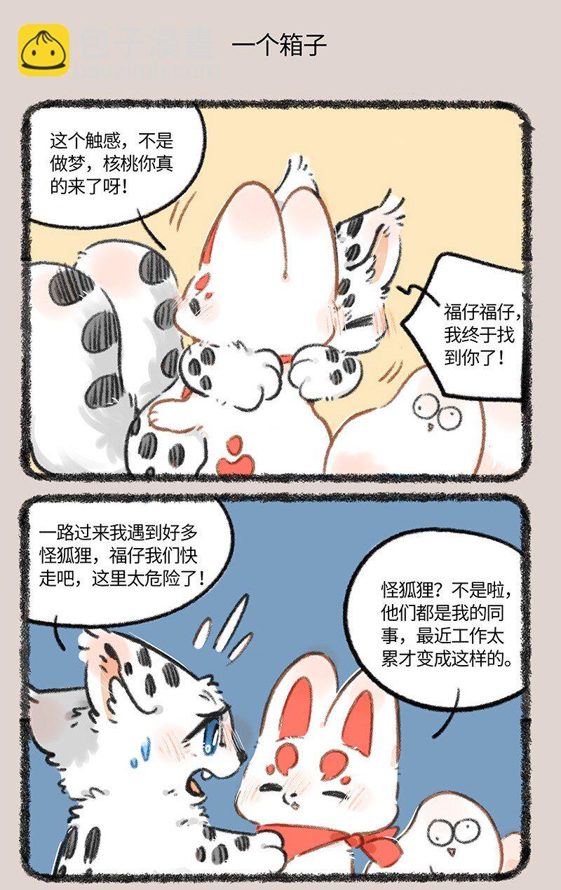 819 终相见4