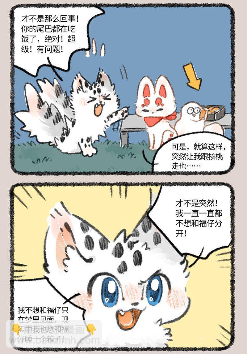 819 终相见5