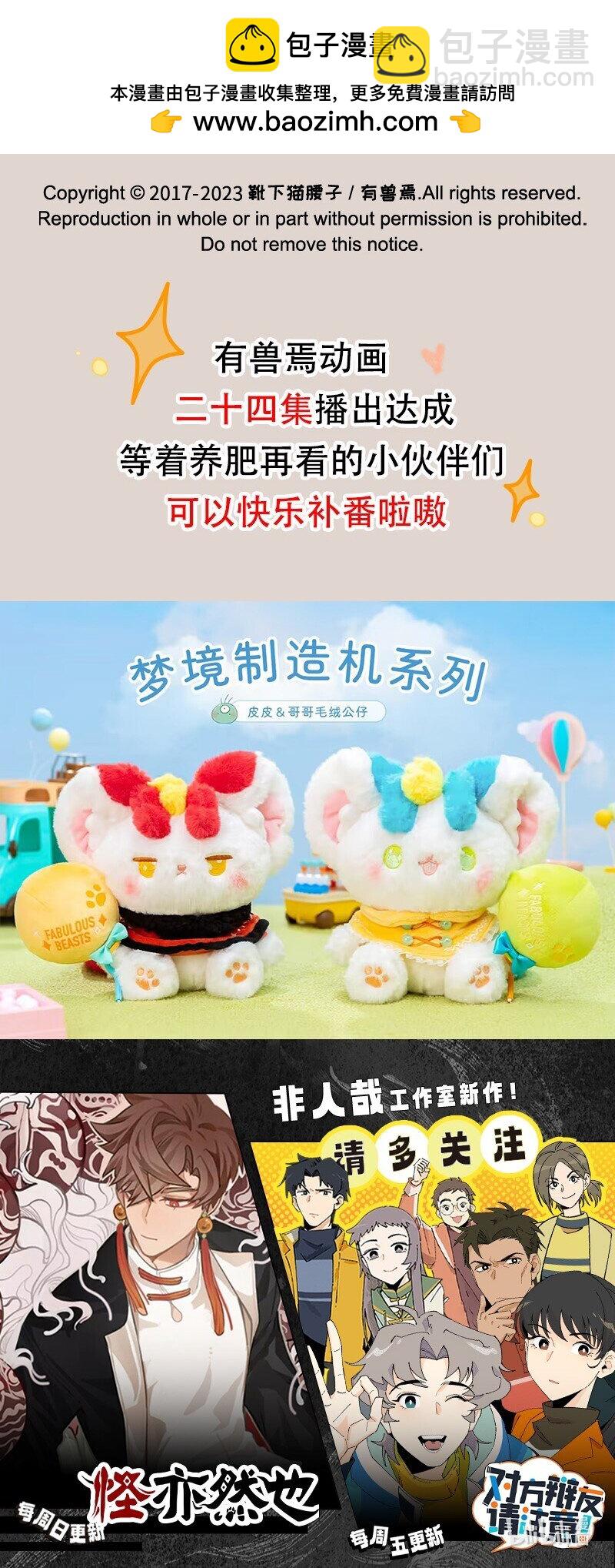 819 终相见7
