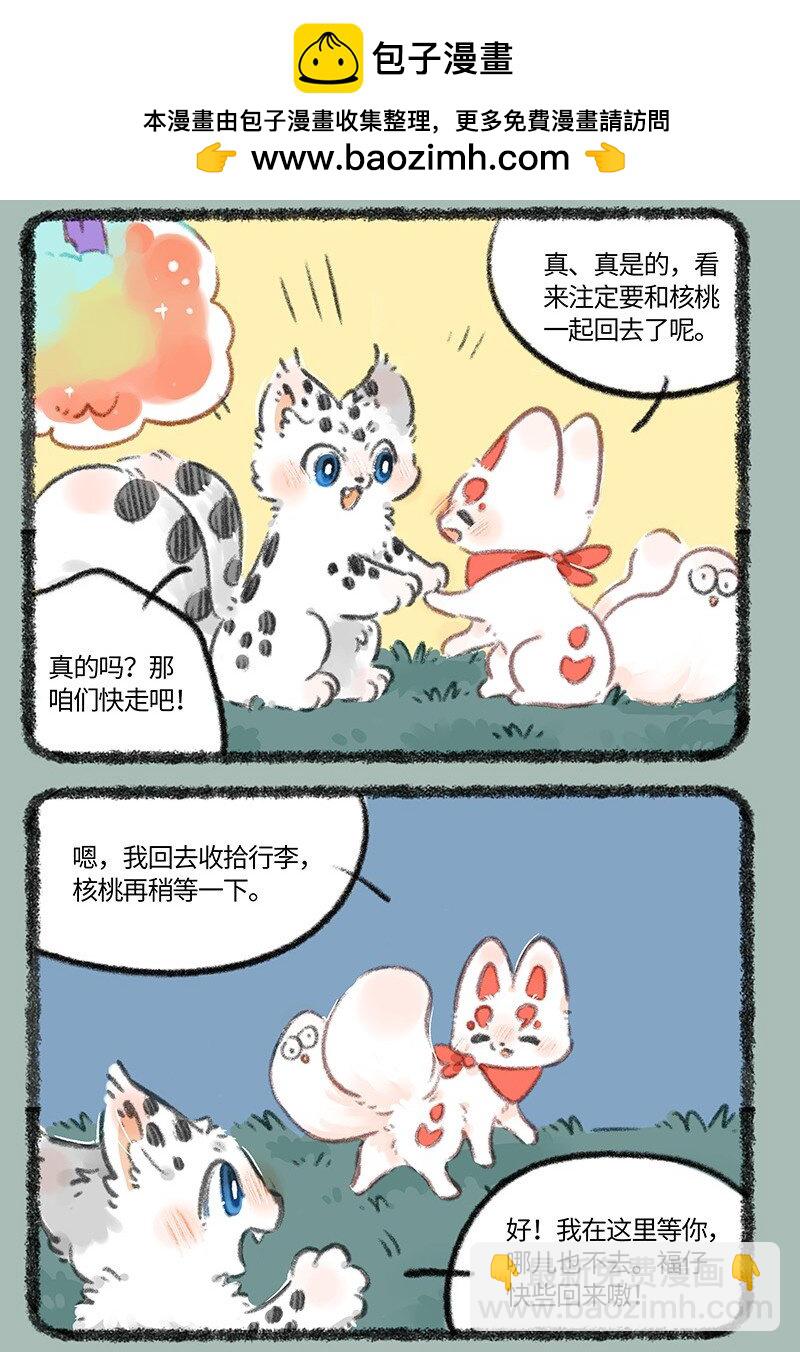 820 幻想成真4