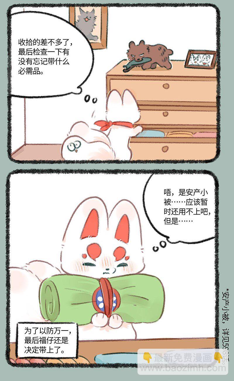 820 幻想成真5