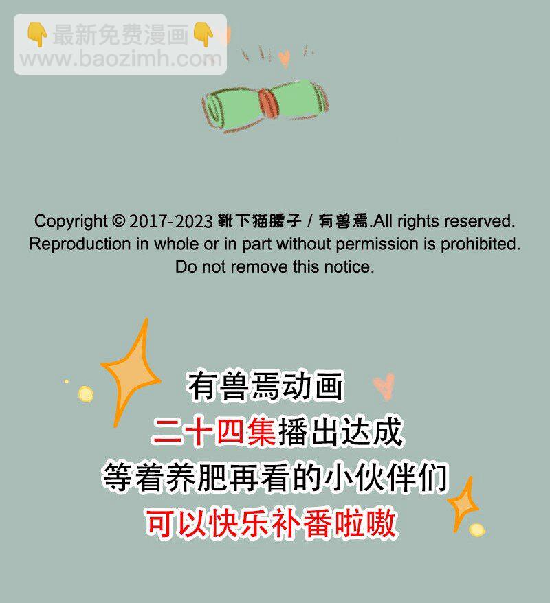 820 幻想成真6