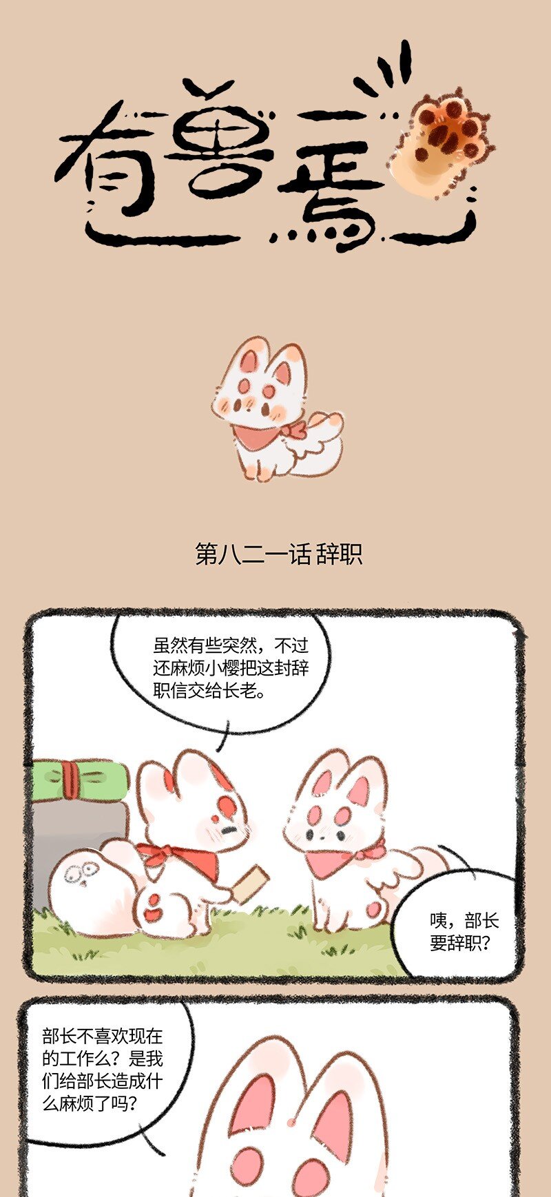 821 浪子归家0
