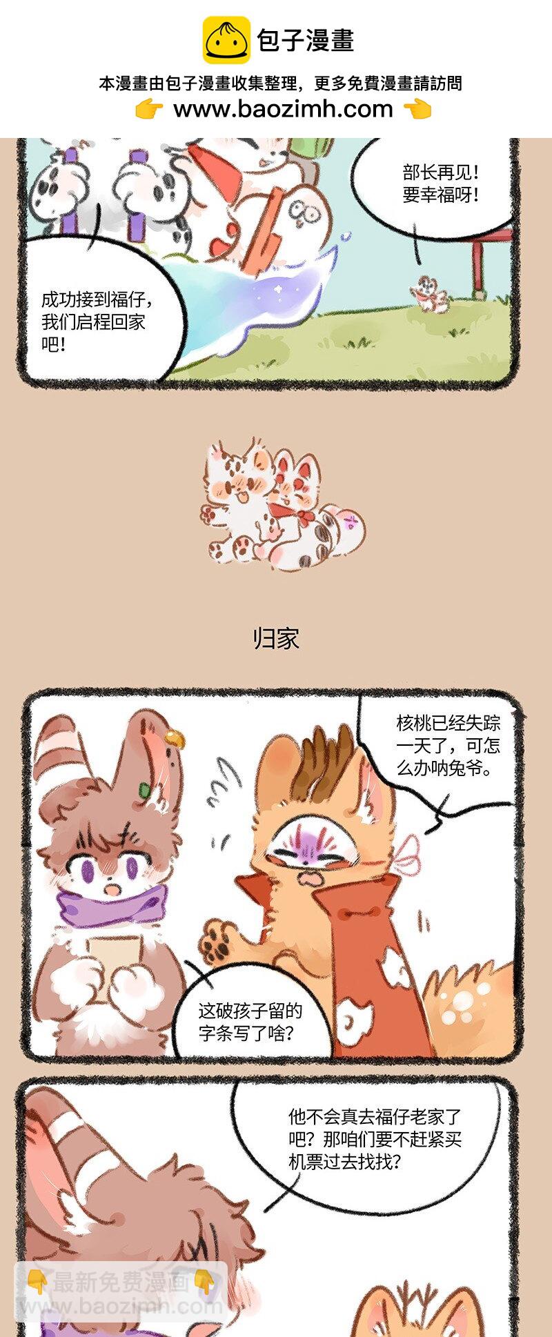 821 浪子归家2