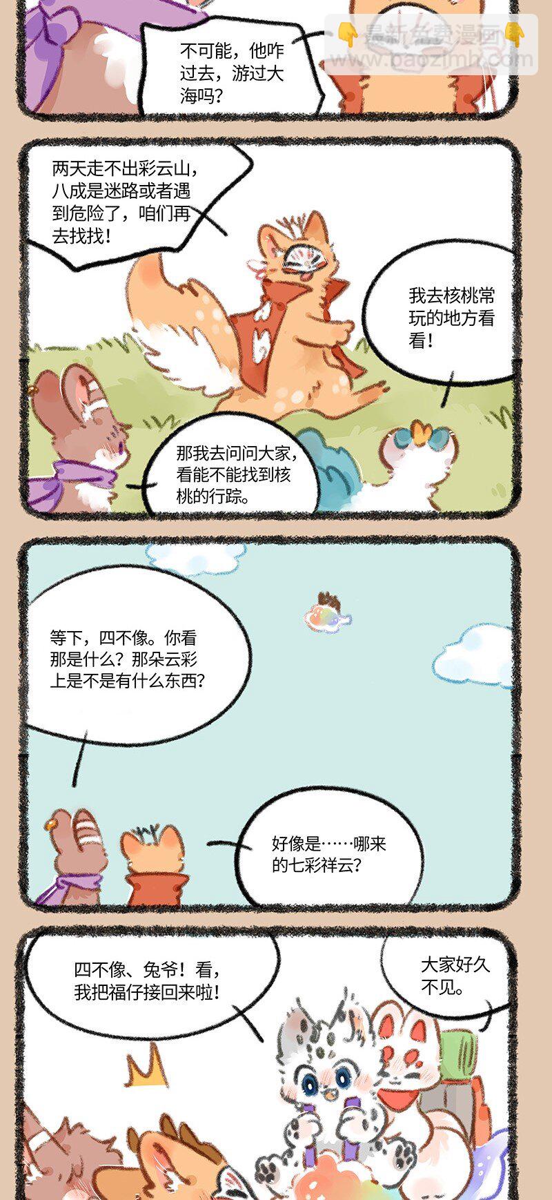 821 浪子归家3